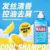 MARO摩隆  男士清爽去屑洗发水350ml（青柠香型） 商品缩略图0