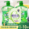 10斤巨划算！！！【清新柠檬无惧异味❗️轻松去除果树农残】洗洁精柠檬10斤5公斤大桶洗洁精洗涤厨房家用商用餐饮家庭。ja 商品缩略图0