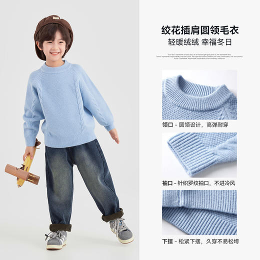 【件件底价，童装双倍积分】多多家男童毛衣2025秋冬新款儿童插肩袖洋气男孩冬装绞花针织衫潮11472 商品图2