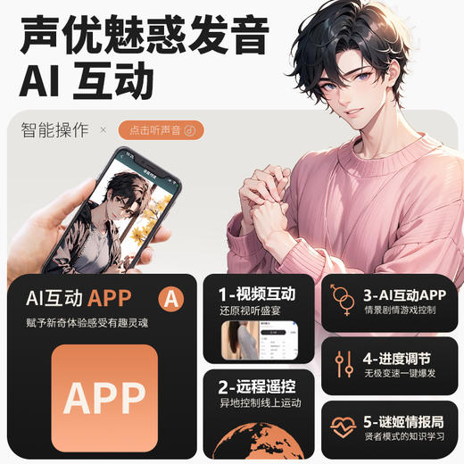 谜姬 芯机男友震动吮吸抱枕 商品图4