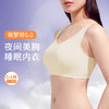 奶糖派【博主专享】筑梦师5.0薄款防外扩睡眠内衣显小胸罩无钢圈 商品缩略图2