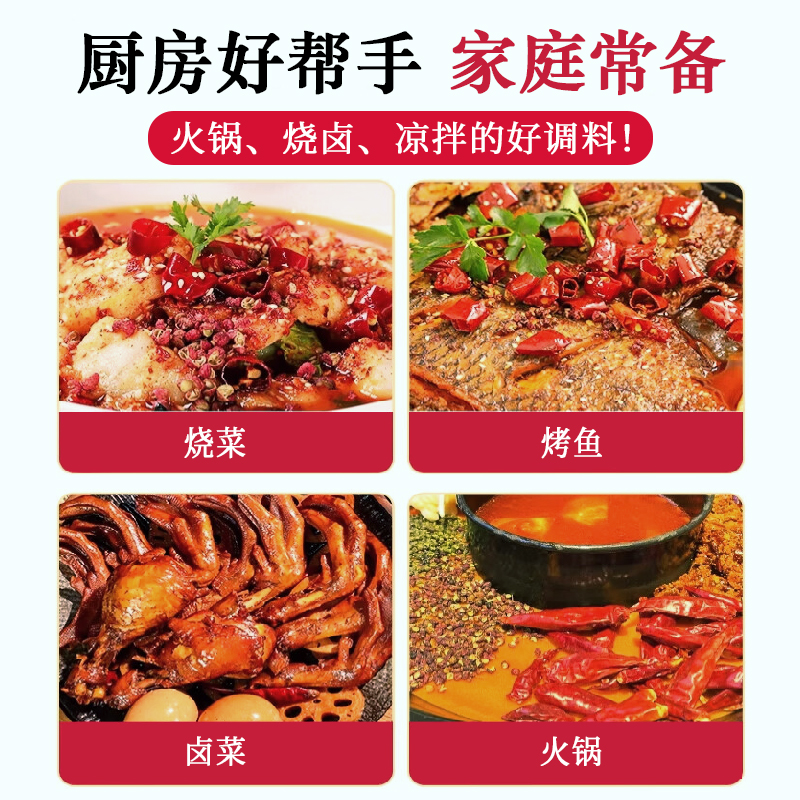 蜀渝天香茂汶花椒26g