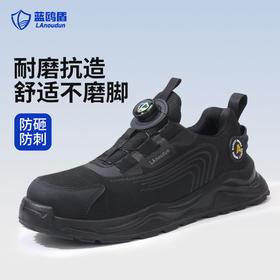 蓝鸥盾劳保鞋男防砸防刺实心底四季款欧标4.0凯夫拉科技升级轻便安全鞋