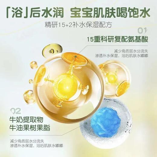 OHBT母菊花复合氨基酸儿童沐浴露400g 商品图4
