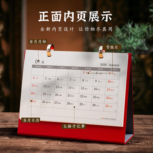 超值2本【古风皮架轻奢日历❗️活扣设计封面有质感】双圈皮架日历2026年商务礼品马年中国风台历。ja 商品图2