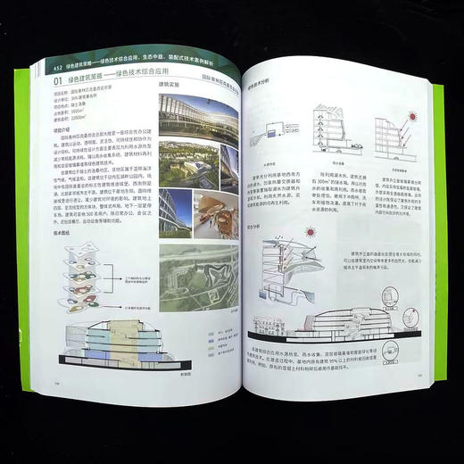 图解绿色建筑 商品图3