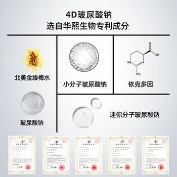 珂岸华熙生男士面霜精华乳玻尿酸保湿补水控油精华乳50g 商品图1