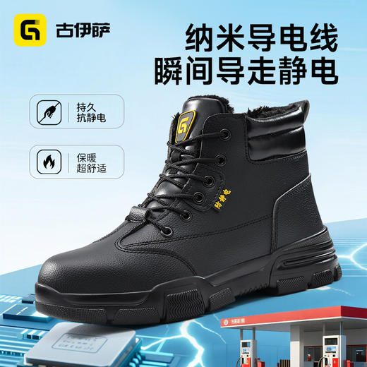 冬季防静电系列无包头不防刺橡胶底防滑耐磨 商品图9