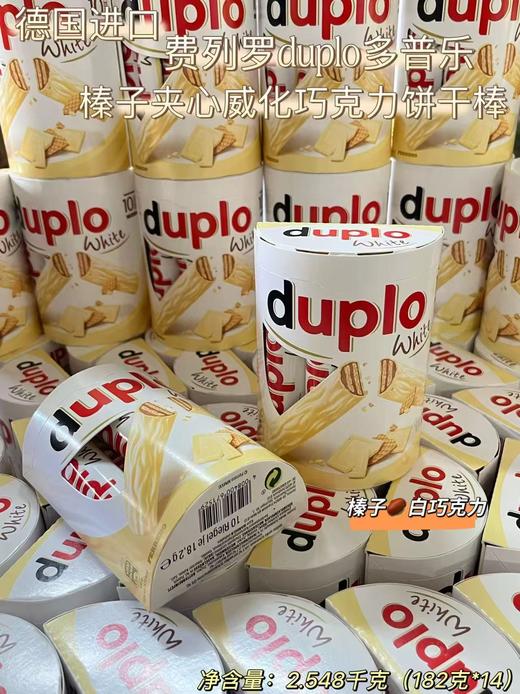 多普乐榛子威化白巧克力182g   4008400671529 商品图0