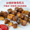 【一穗堂如意素排 / 吉祥素串】满96顺丰冷链包邮/15种植物蛋白原料/拒绝色素、防腐剂、鸡精味精/撕开加热即食 商品缩略图4