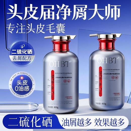 OHBT二硫化硒毛囊护理去屑洗发水800g 商品图0