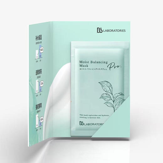 【爆卖款】Bb LABORATORIES苾莱宝复活草面膜7g*2片（2.0涂抹式面膜） 商品图1