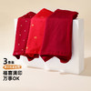 【3条装】雅黛俪男士平角内裤本命年结婚喜庆大红色四角内裤高弹舒适不勒 商品缩略图1