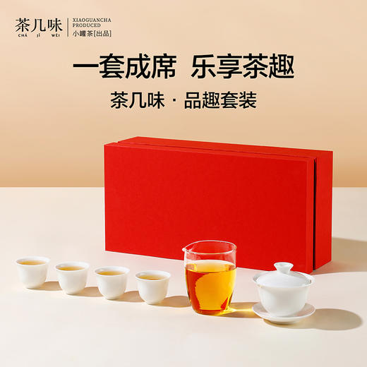 【茶具上新】茶几味 品趣套装 （盖碗×1、公道杯×1、品茗杯×4）【现货】 商品图0