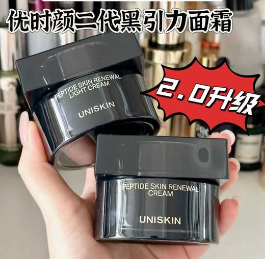 优时颜第二代黑引力面霜 修护紧致保湿抗皱舒缓霜 商品图1