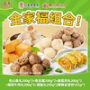 鸿津食品 丸子组合套餐（全家福组合/人气三拼组合）【放心甄选】【龙菲精选】 商品缩略图0