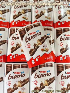 健达缤纷乐榛子威化牛奶巧克力129g   4008400322728