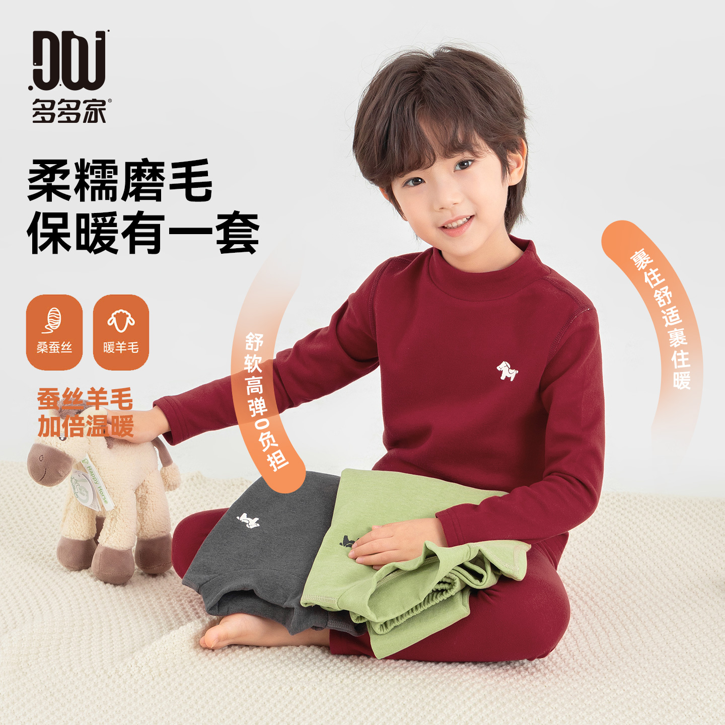【件件底价，童装双倍积分】多多家男童内衣套装秋冬2025冬装新款儿童中大童秋衣秋裤保暖睡衣11327