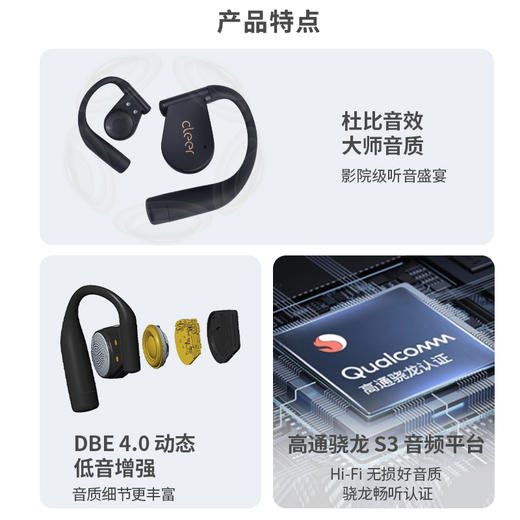 Cleer ARC Air 2版 商品图3