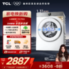 【新品上市】TCL小黄人·大眼萌AI超级筒T7R PRO 10公斤DD直驱变频滚筒 G100T7R Pro-DI 商品缩略图0