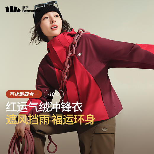 蕉下女士气绒冲锋衣（可拆帽、高暖内胆）【购买前请看售后说明！！】 商品图0