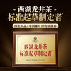 【金奖特级西湖龙井】2026新茶预售！明前头采 西湖产区 金奖特级 有机种植 专属采摘区 杭州市统一官方防伪（三折预售、第二件半价） 商品缩略图4
