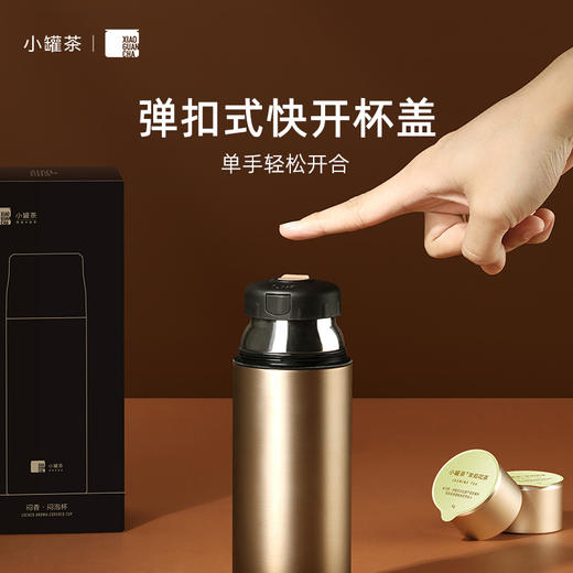 小罐茶 闷香闷泡杯【现货】 商品图0