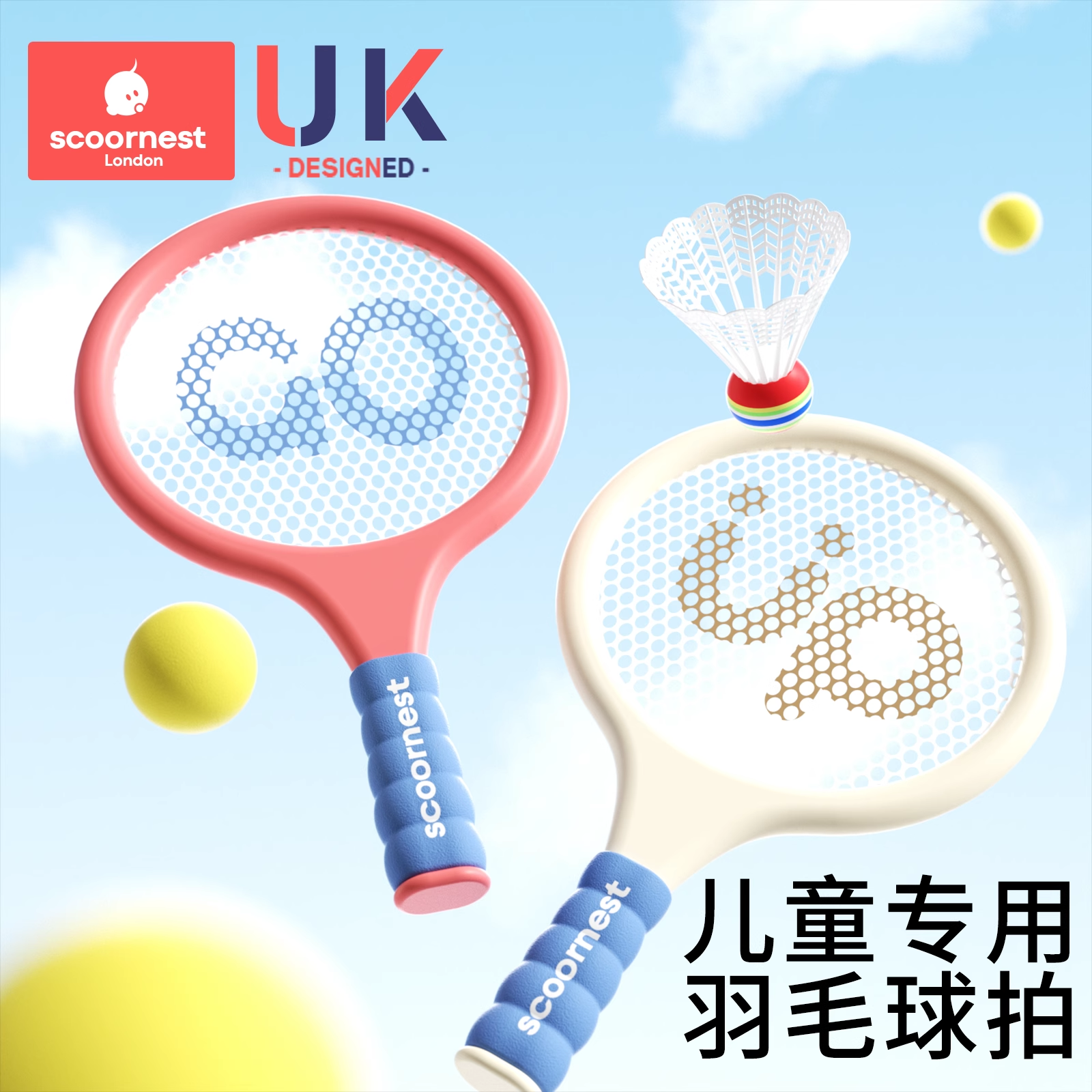 科巢儿童羽毛球拍2岁3-4宝宝益智玩具亲子互动男女孩室内网球运动训练