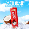 茂德公海南生榨椰子汁310ml*10罐 果汁椰奶罐装椰汁饮料休闲饮料 商品缩略图2