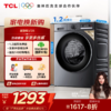 【新品上市】TCL超旋风V3R10公斤1400转变频滚筒 G100V3R-BS 商品缩略图0