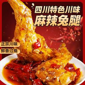 香辣兔腿 成都麻辣兔腿四川特色小吃 细嫩多汁口口回香兔肉