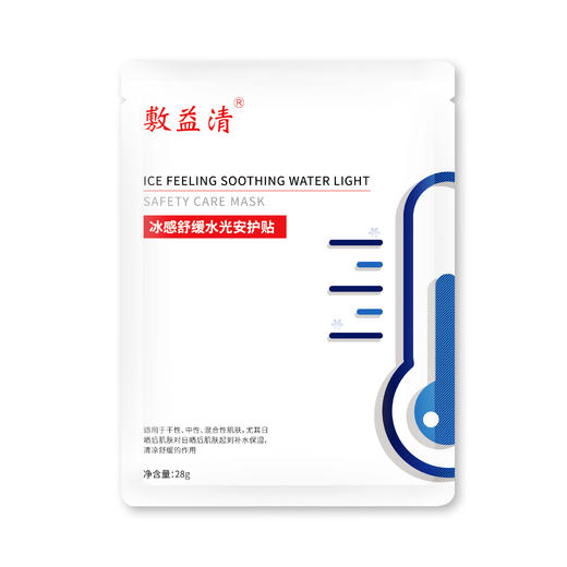 敷益清冰感舒缓水光安护贴（冰膜）（妆字号）6片装 商品图3
