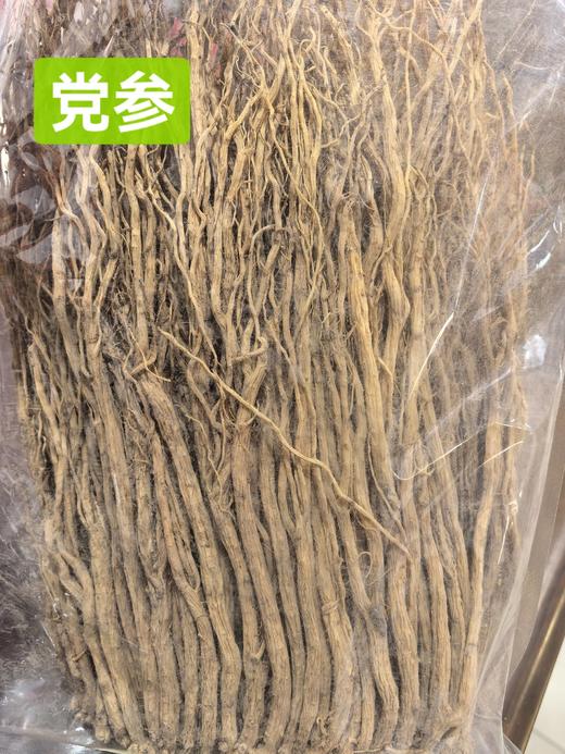 （无熏硫）党参25元1包100g±5，明天到 商品图1
