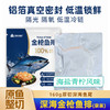 【顺丰冷链】中鲁金枪鱼金枪鱼排无抗野捕厚切背肉海鲜健身轻食冷冻鱼片海盐青柠风味160g（袋装） 商品缩略图5