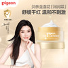 【官方自营】PIGEON/贝亲金盏花润润霜新生婴儿春夏护肤宝宝儿童面霜 商品缩略图0