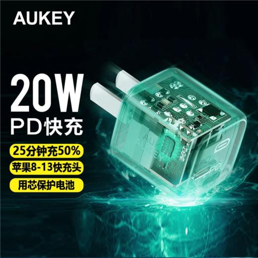 Aukey傲基 20W USB-C PD充电器 商品图1