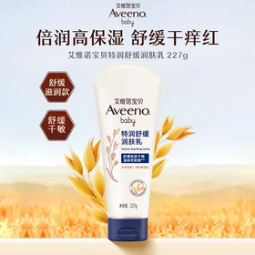 Aveeno艾惟诺宝贝特润润肤乳227g