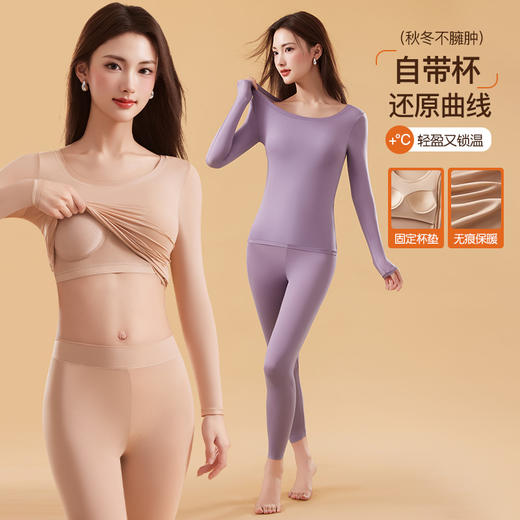 轻梵肌底衣3.0 bra固定杯 | 保暖蓄热、轻薄无痕，触手可及皆柔软 商品图1