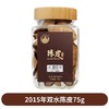 【主持人亲测严选·华双陈皮】陈皮村华双新会陈皮礼盒 2015年双水2018年三江150g 商品缩略图4