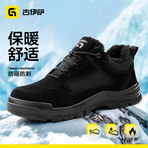 新品冬季加绒焊工鞋反绒皮实心底耐磨4.0凯夫拉防刺穿防砸防刺 商品图5