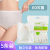 【到手2包=10条】一次性女士消毒内裤酒店旅行便携纯棉女士短裤5条独立装免洗日抛三角裤 商品缩略图0