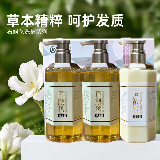 【970粉丝超爱断货王】源生堂王炸养发套组（3瓶装）礼盒礼袋发货 商品图1