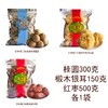 【三阳南货店】福建莆田特大桂圆干300g+新疆若羌红枣500g+福建古田椴木银耳150g 商品缩略图0