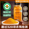 四国有机认证 有机姜黄粉 商品缩略图7