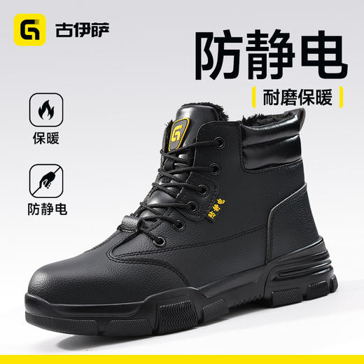 冬季防静电系列无包头不防刺橡胶底防滑耐磨 商品图2