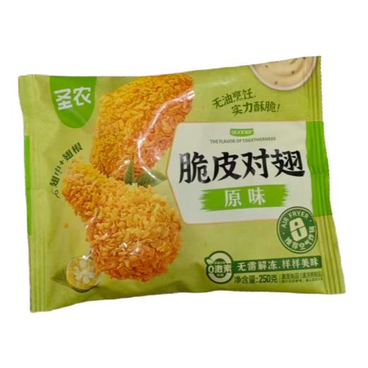 圣农 脆皮对翅（原味）250g/包 商品图0