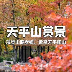 【亲子营】特惠￥99 | 赏枫季开启，苏州这座“顶流彩虹山”又又又要刷屏啦~