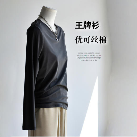 【89元2件】【专柜大牌品质】26季春季优可丝棉长袖圆领百搭外穿圆领T恤 商品图0