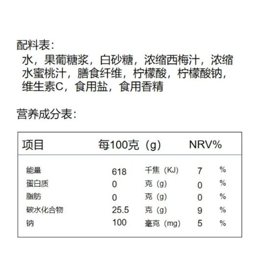 农夫山泉 力量帝 维他命水西梅桃子风味维生素饮料 500ml/瓶 商品图5