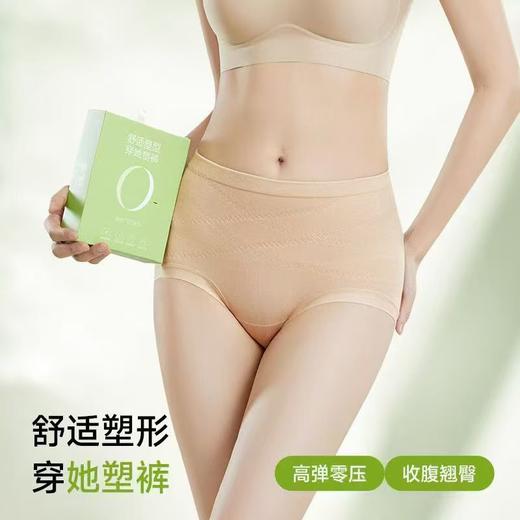 【山茶花香氛X天丝她塑裤】高弹无痕莱赛尔天丝面料 触感柔然细腻亲肤 科技轻塑 轻松0压力 X交叉定向收小腹 10A抑菌底档呵护健康 中腰版型  收腹提臀 吸湿透气 商品图0
